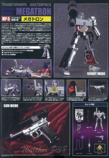 变形金刚 Masterピース MP-5 メガ特朗 | Hpoi手办维基