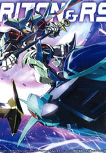 ダン铁球戦机 LBXトリトーン＆RS（ライディングソーサ） | Hpoi手办维基