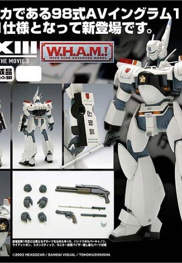 W.H.A.M.！ 机动警察パトレイバー 98式AV 英格拉姆1号机 WXIII仕様 | Hpoi手办维基