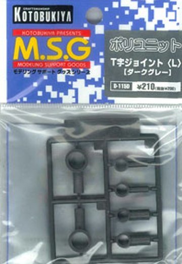 M.S.G モデリングサポートグッズ ポリユニット(ダークグレー) D115D T字轴タイプ（Ｌ） | Hpoi手办维基