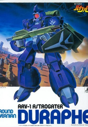 银河漂流拜法姆 1/144 デュラッヘ | Hpoi手办维基