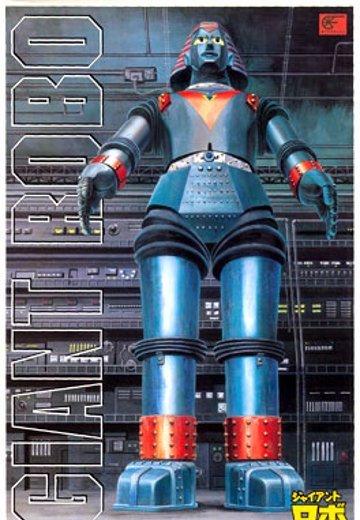 スーパーロボット NO.6 铁甲人 后期カラーバージョン | Hpoi手办维基