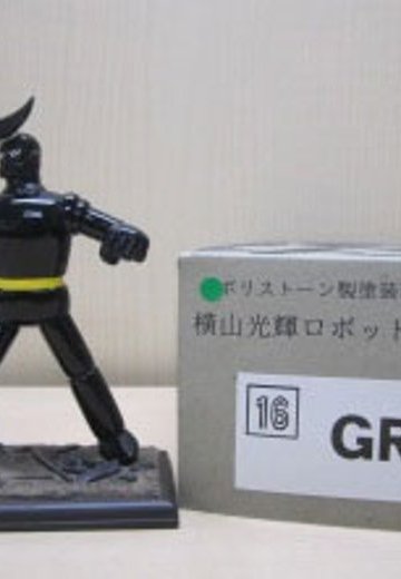 横山光辉ロボットコレクション 铁甲人 GR2