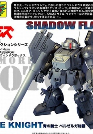 メカアクション系列 青の骑士ベルゼルガ物语 Shadowフレア 通常版 | Hpoi手办维基