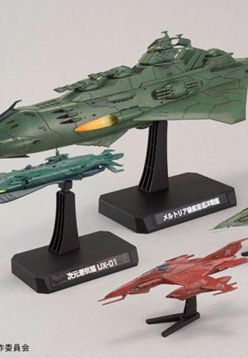 宇宙战舰大和号2199 1/1000 卡米拉斯舰SET3 [メルトリア级航宙巡洋戦舰＆次元潜航舰UX-01]
