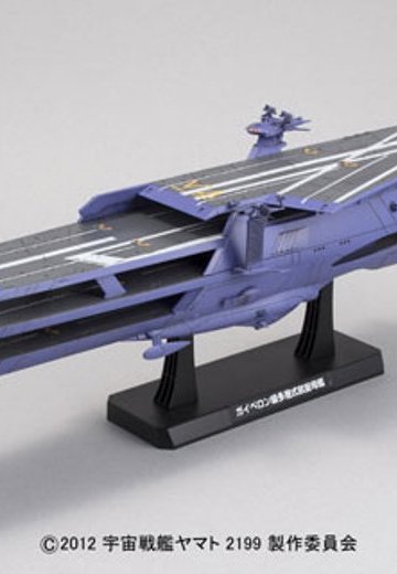 宇宙战舰大和号2199 1/1000 ガイペロン级多层式航宙母舰＜ランベア＞