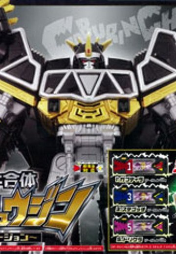 獣电戦队キョウ龙ジャー カミツキ合体 DXキョウ龙ジン ダークver. | Hpoi手办维基