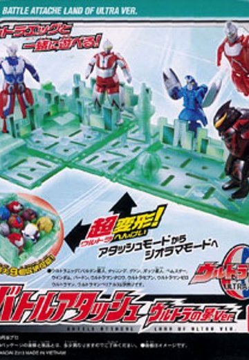 奥特曼エッグ バトルアタッシュ 奥特曼の星ver.