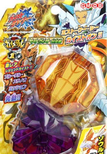 ガイストクラッシャー 【GM-08】建速须佐之男命降临！地のクー・シーSET | Hpoi手办维基