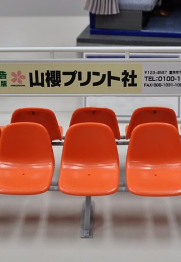 1/12スケール 鉄道小物系列 EK-01 駅ベンチ（オレンジ色） | Hpoi手办维基