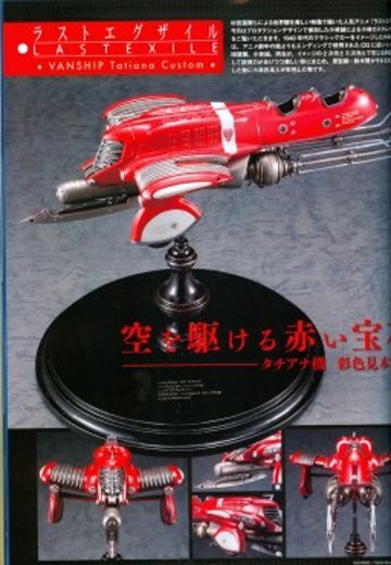 Vanship Tatiana Custom