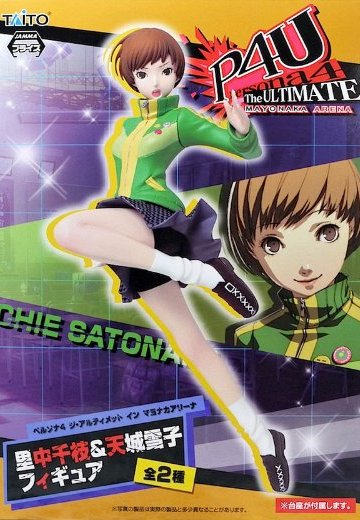 Persona4 ジ・アルティメット イン マヨナカアリーナ 里中千枝 