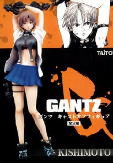 杀戮都市 岸本恵 Cast-off