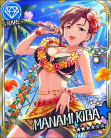 木场真奈美