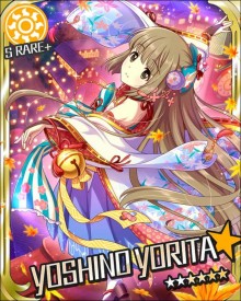 依田芳乃