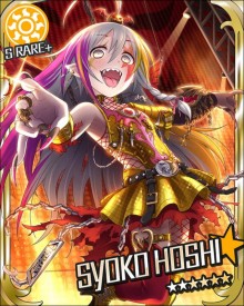星辉子