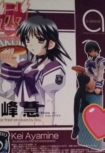 A-Brand MUV-LUV 彩峰慧 