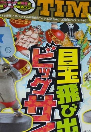 FiguartsZERO 海贼王 弗兰奇 Artist Special  | Hpoi手办维基