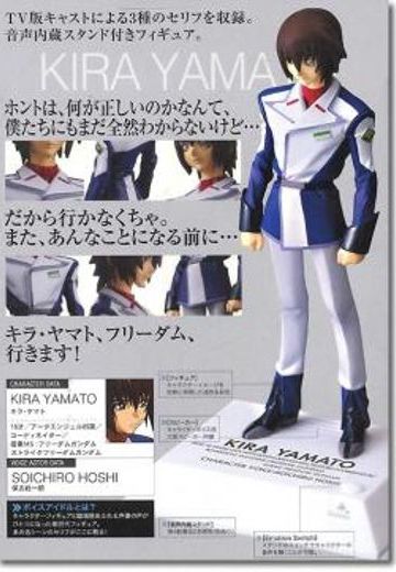 Voice I-doll 高达SEED DESTINY 基拉・大和  | Hpoi手办维基