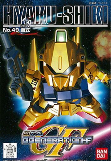 SD高达 G-GENERATION No.49 百式