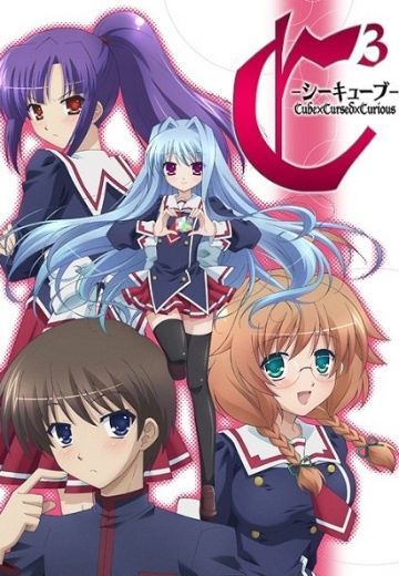 C3 -魔方少女-