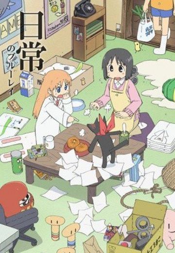 日常