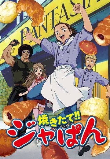 日式面包王