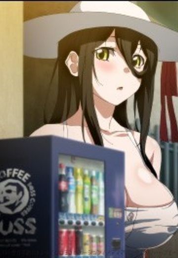 八尺大人