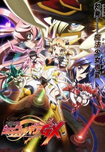 战姬绝唱 GX