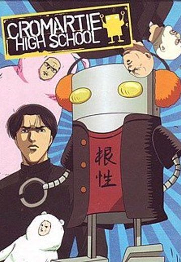 魁!!库洛马迪高校