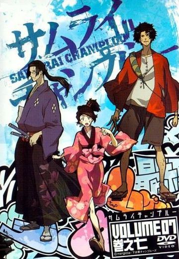 混沌武士