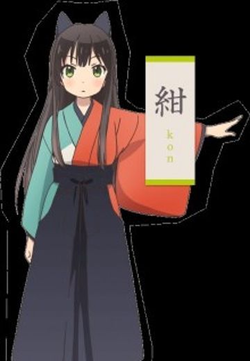 巽绀