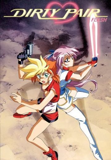 银河女警花 FLASH