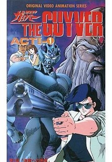 强殖装甲凯普II