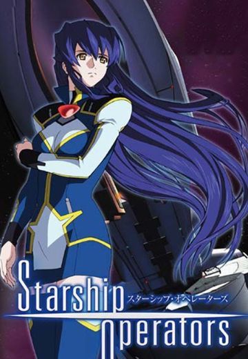 星舰驾驶员