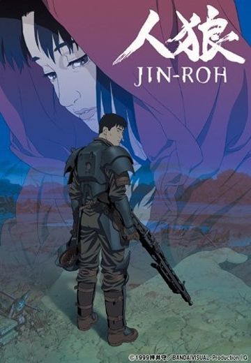 人狼