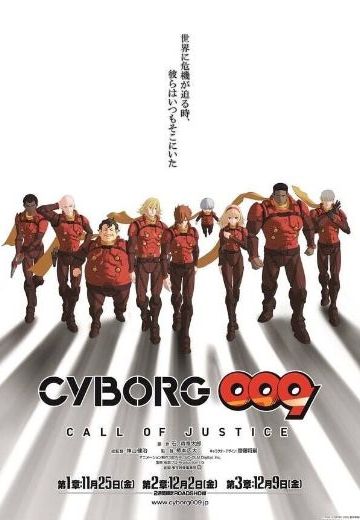 人造人009