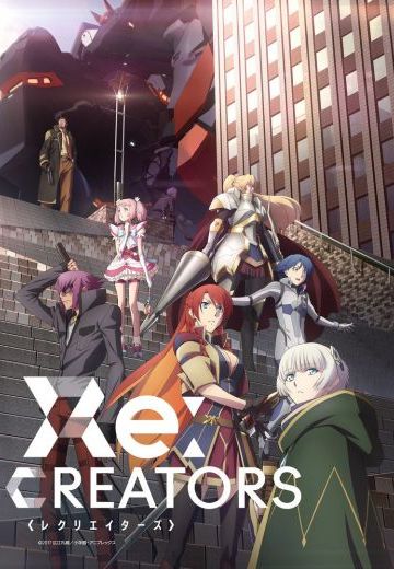 Re：创造主
