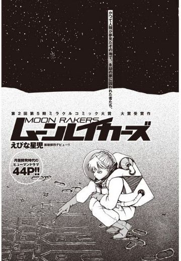 MOON RAKERS