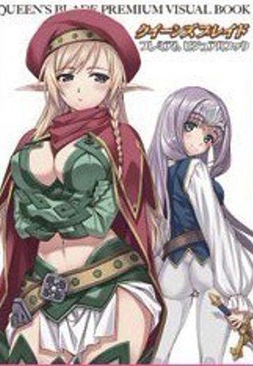 女皇之刃 叛乱 OVA