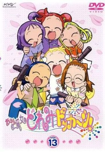 小魔女DoReMi 大合奏