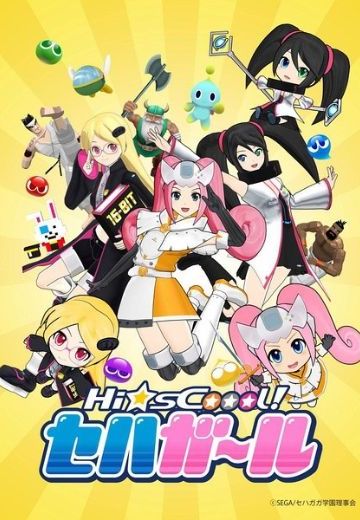 世嘉硬件女孩