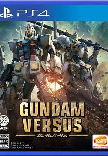 高达VERSUS