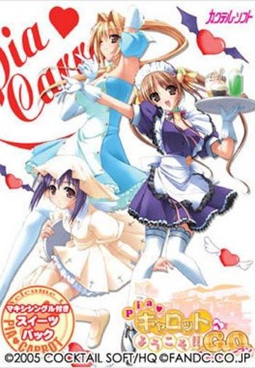 欢迎来到咖啡屋!!G.O.～开业～