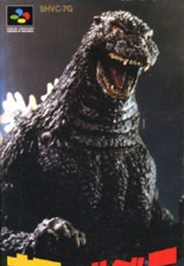 超哥斯拉