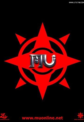 奇迹MU