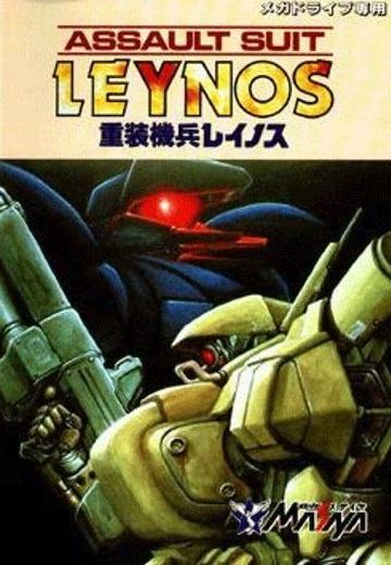 重装机兵雷诺斯