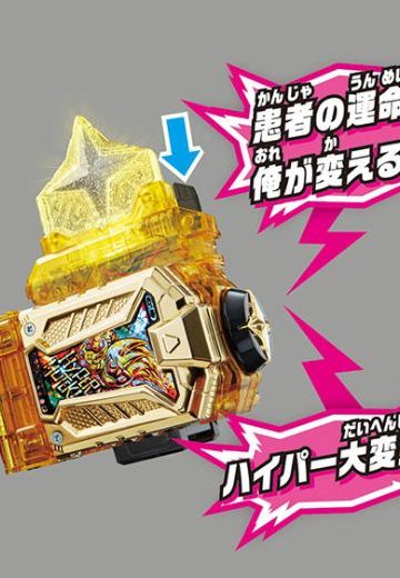 假面骑士エグゼイド DXハイパームテキガシャット[Bandai]《０６月予约》