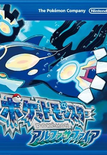 精灵宝可梦 始源蓝宝石