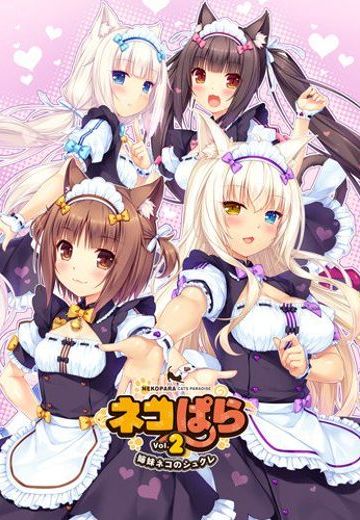 猫娘乐园 Vol.2 甜蜜猫娘姐妹